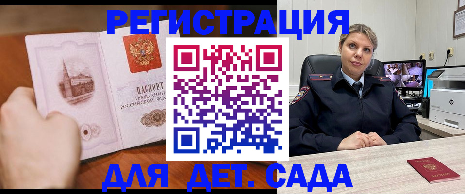 временная прописка в Суровикино