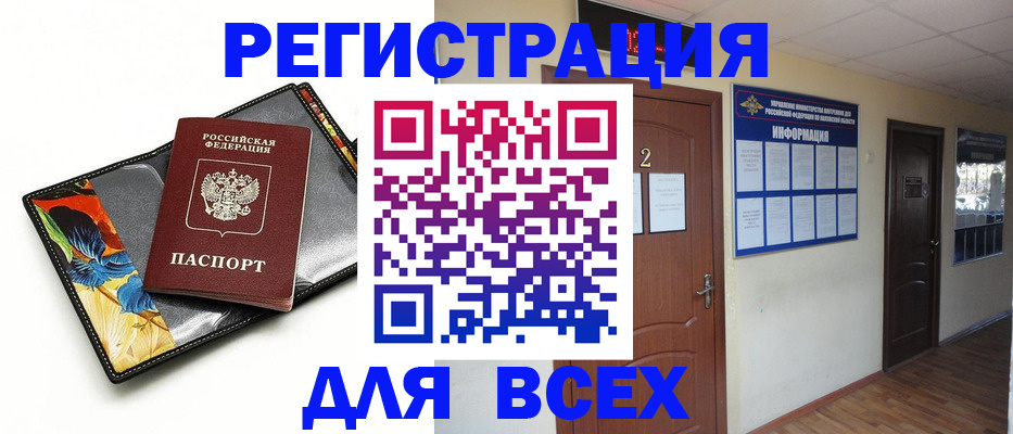 временная регистрация в Суровикино