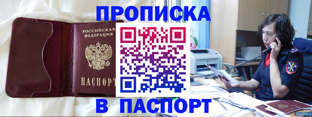 миграционный учет в Суровикино