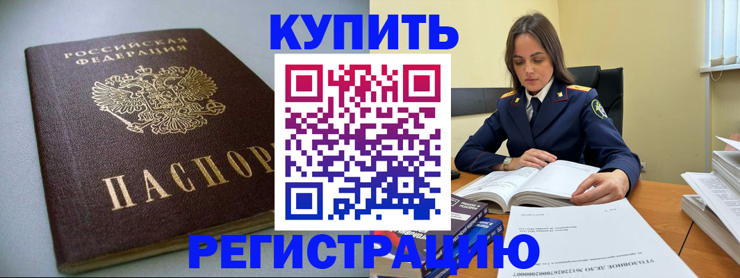 прописка для кредита в Суровикино